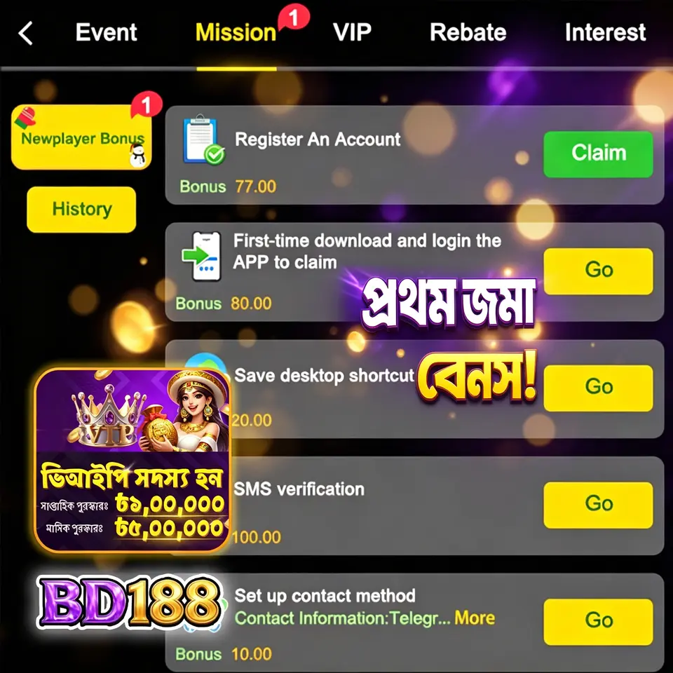 bd188 APK অফিসিয়াল ডাউনলোড